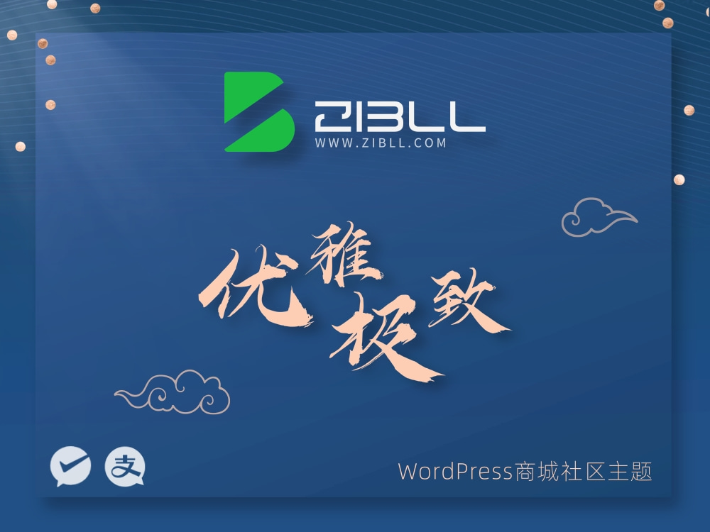 关于无意义评论判断拦截(已发布)-zibll综合交流社区-zibll子比主题-zibll子比社区
