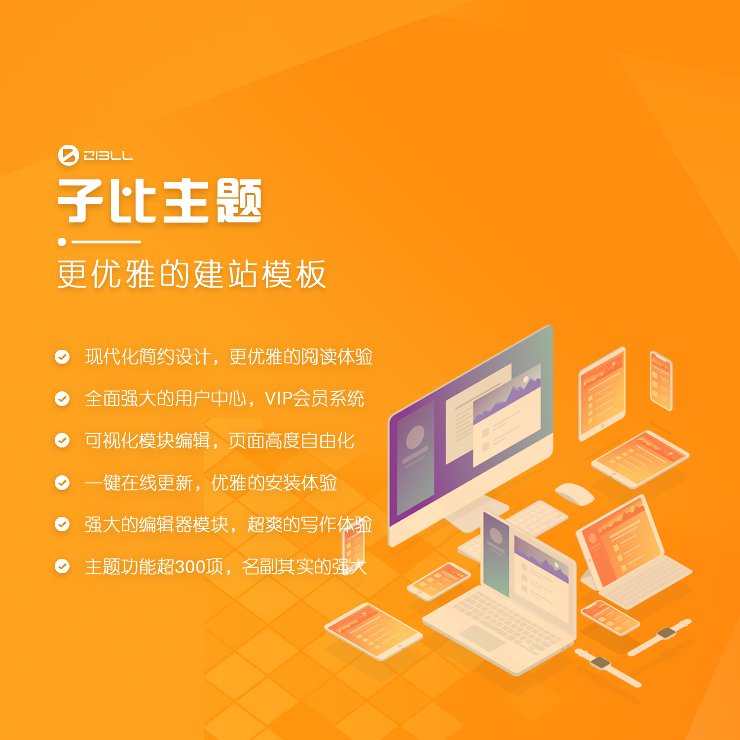 WordPress论坛_WP中文社区论坛商城主题_zibll子比主题社区