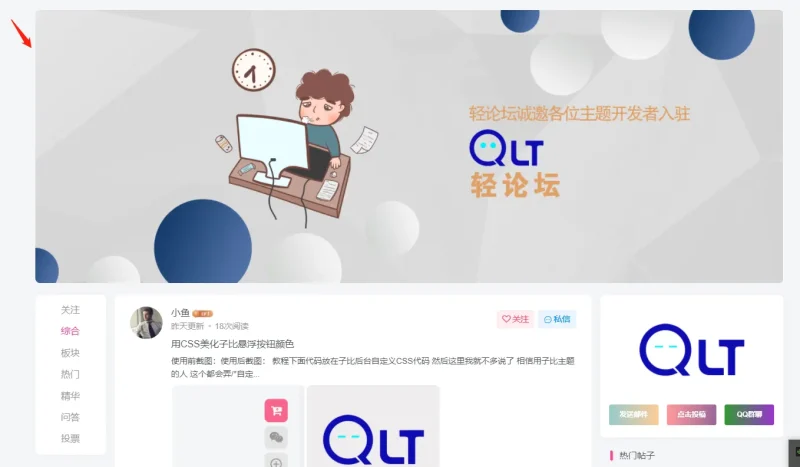 这个幻灯片 是加到那里的丫-zibll子比社区