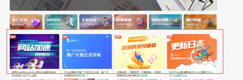 首页卡片模式怎么设置一行显示4个卡片，像子比官网首页一样-zibll子比社区