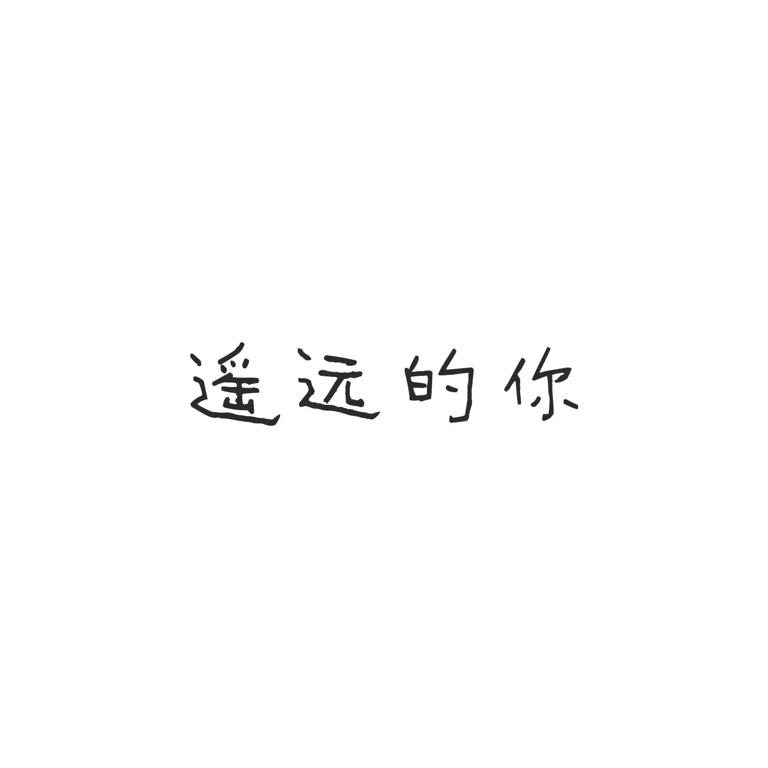 用户封面