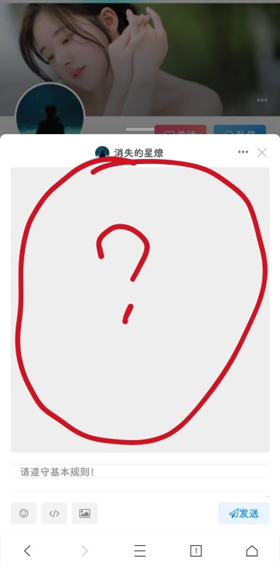 用户私信页面-zibll子比社区