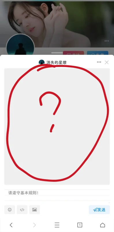 用户私信页面-zibll子比社区
