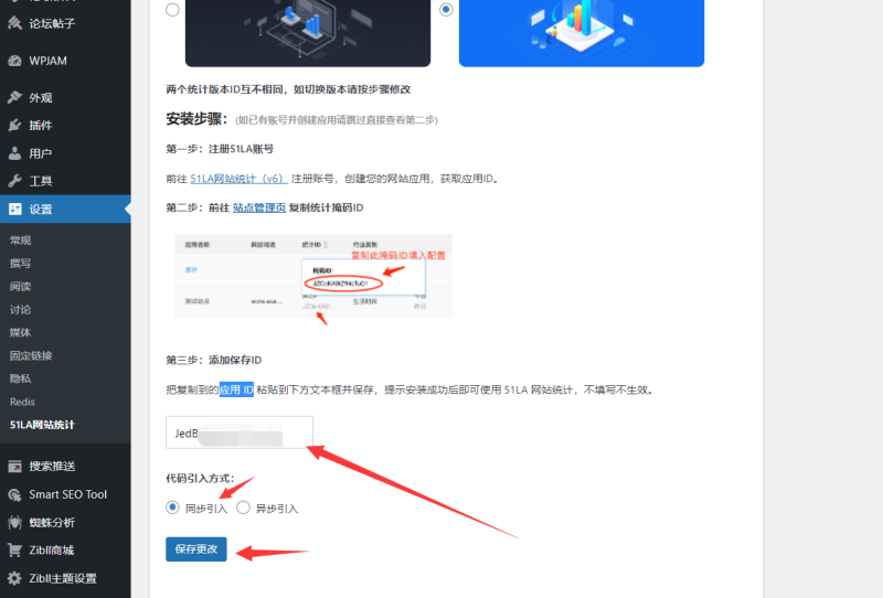 给子比主题底部加个好看的统计模块（51la统计）-zibll子比社区