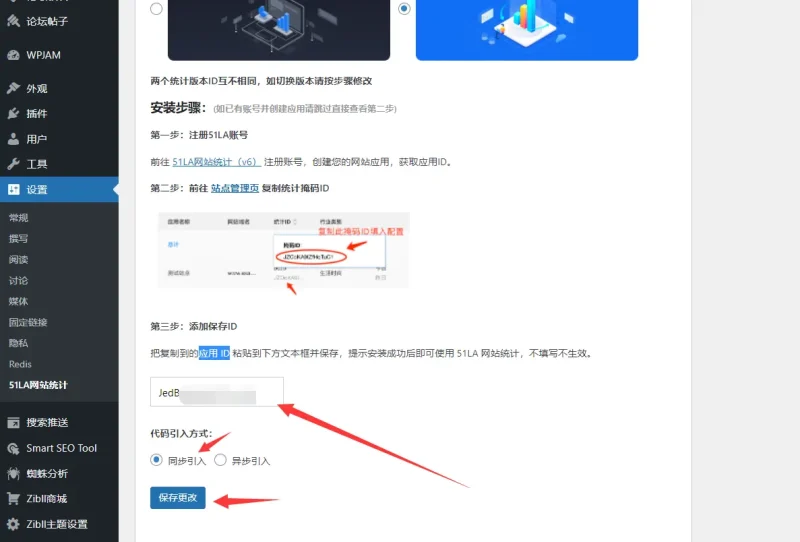 给子比主题底部加个好看的统计模块（51la统计）-zibll子比社区