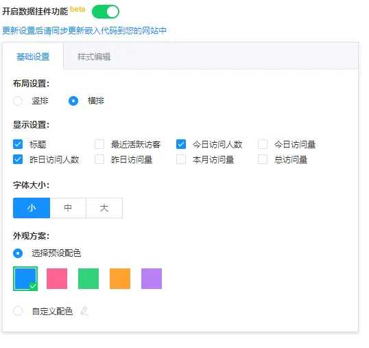 给子比主题底部加个好看的统计模块（51la统计）-zibll子比社区
