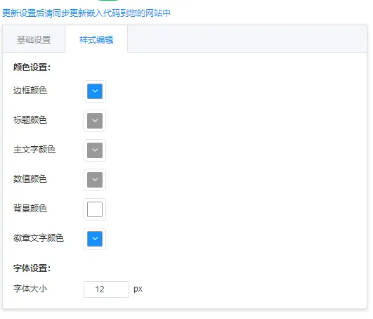给子比主题底部加个好看的统计模块（51la统计）-zibll子比社区