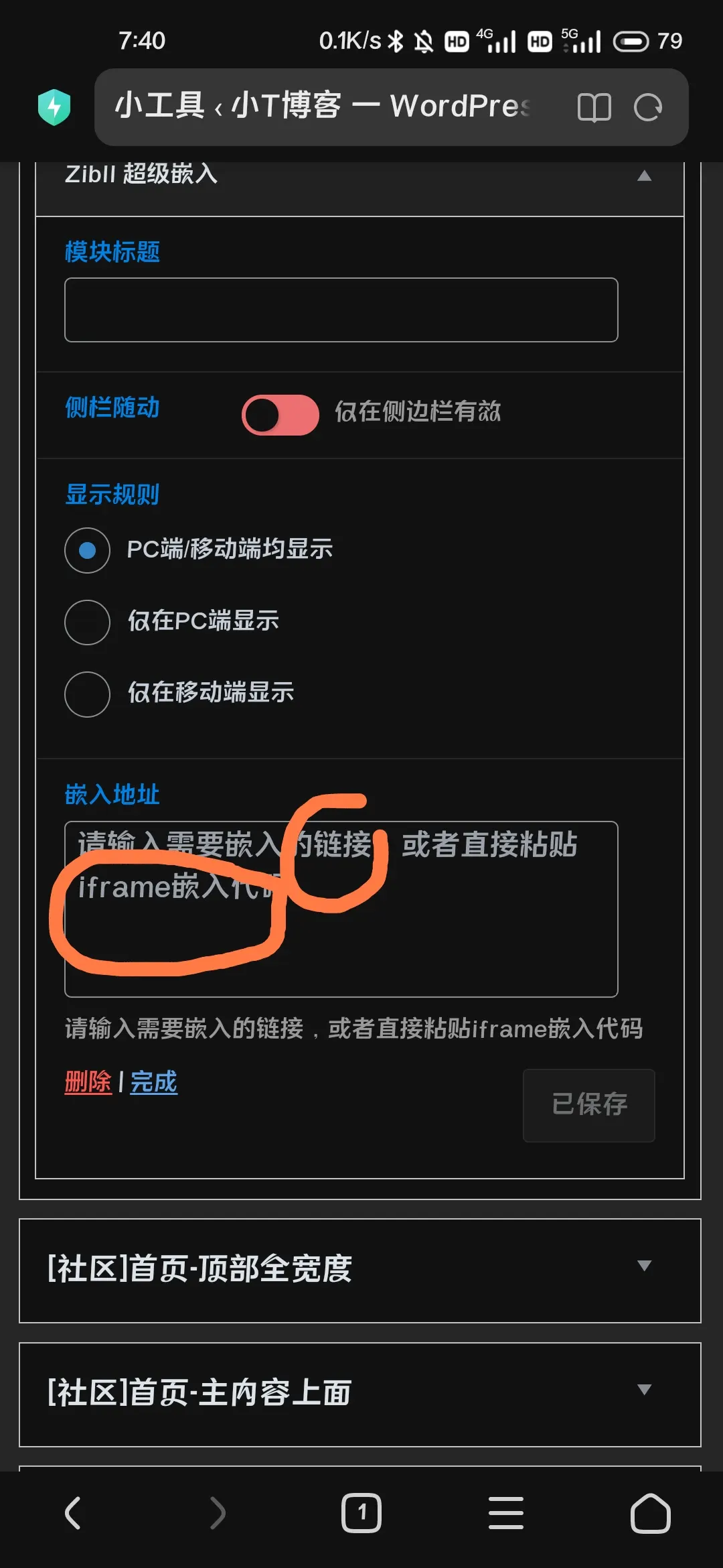 评论图片-zibll子比社区