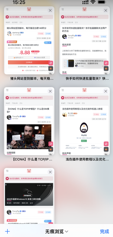 优化新窗口打开相关问题 优化移动端体验教程-zibll子比社区