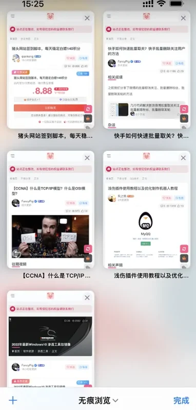 优化新窗口打开相关问题 优化移动端体验教程-zibll子比社区