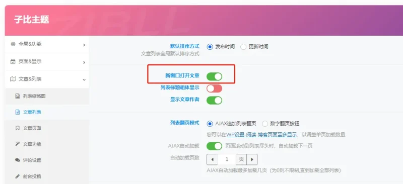 优化新窗口打开相关问题 优化移动端体验教程-zibll子比社区