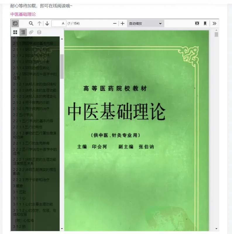 使用插件 实现PDF文件 文章内阅读 手机电脑均可（不提供下载）-zibll子比社区