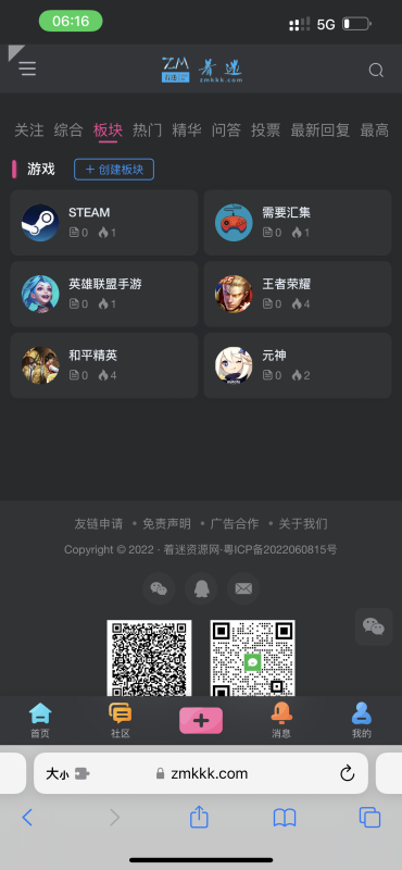 论坛板块的排序顺序怎么改-zibll子比社区