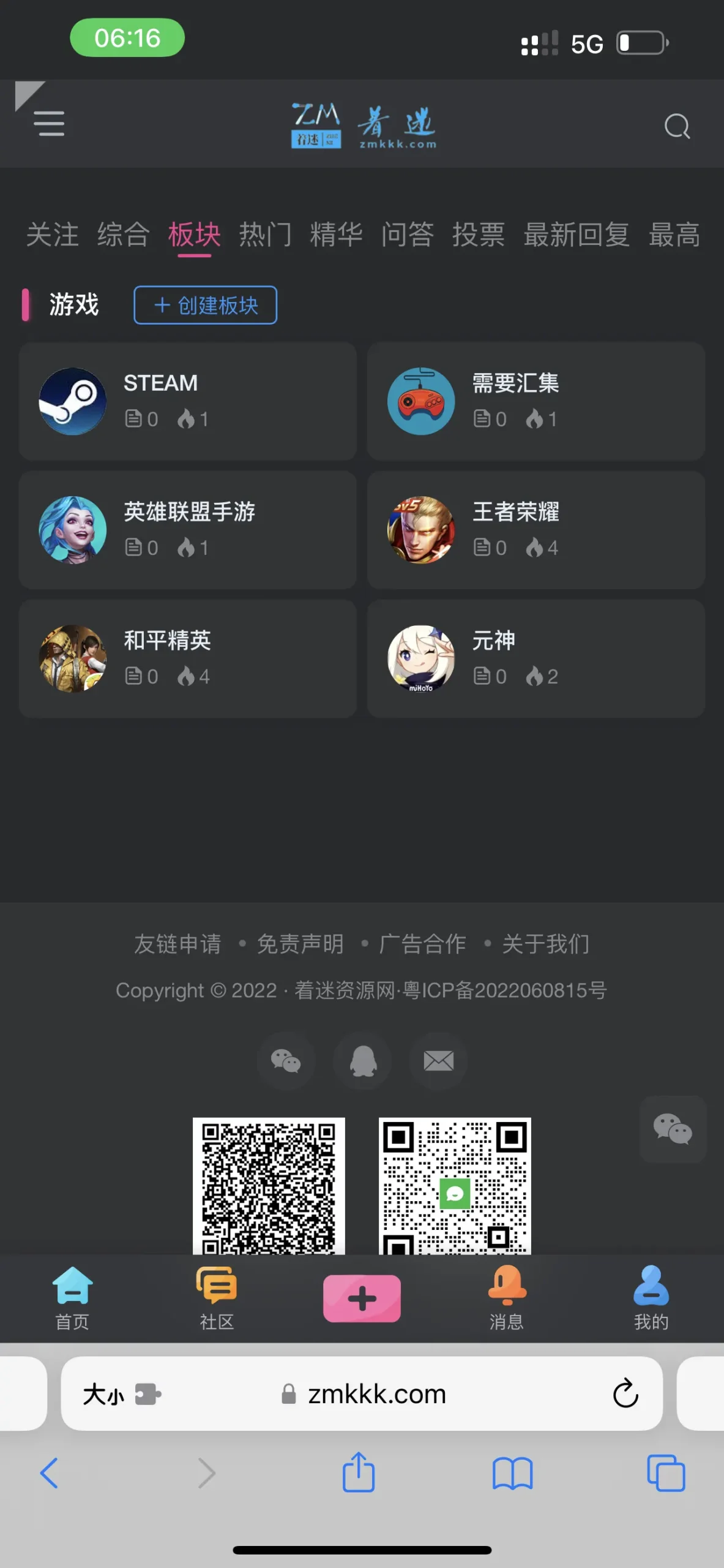 论坛板块的排序顺序怎么改-zibll子比社区