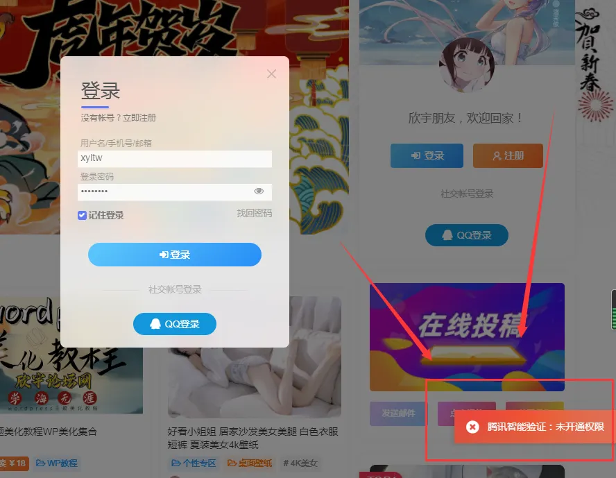 QQ截图20220511140533