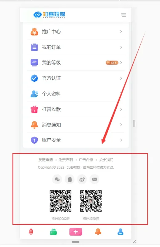 手机端建议后台可以关闭底部展示-zibll子比社区