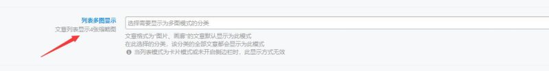文章列表显示怎么改成5张，坐等大神解答，谢谢！-zibll子比社区