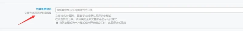文章列表显示怎么改成5张，坐等大神解答，谢谢！-zibll子比社区