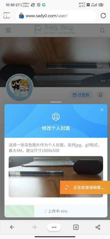 个人主页封面图片，总是自动反转成上下颠倒-zibll子比社区