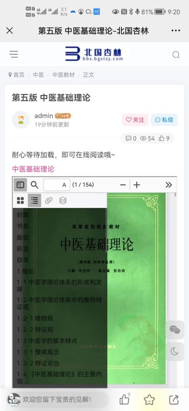 使用插件 实现PDF文件 文章内阅读 手机电脑均可（不提供下载）-zibll子比社区