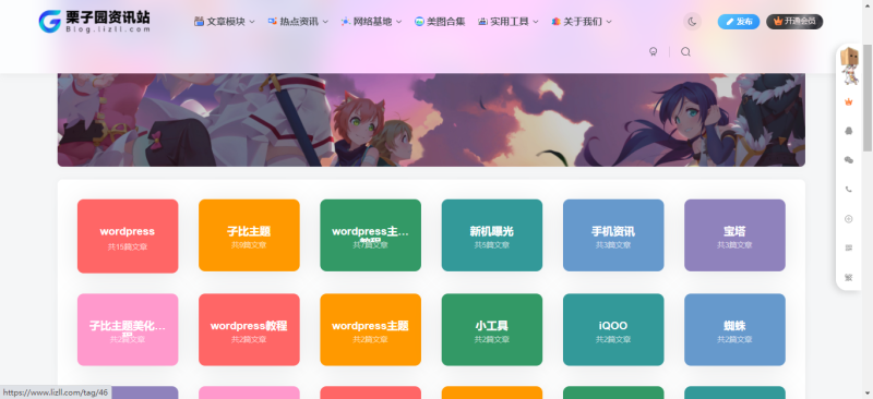 大佬们这个页面是怎么做出来的-zibll子比社区
