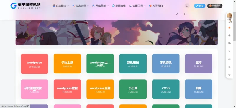 大佬们这个页面是怎么做出来的-zibll子比社区