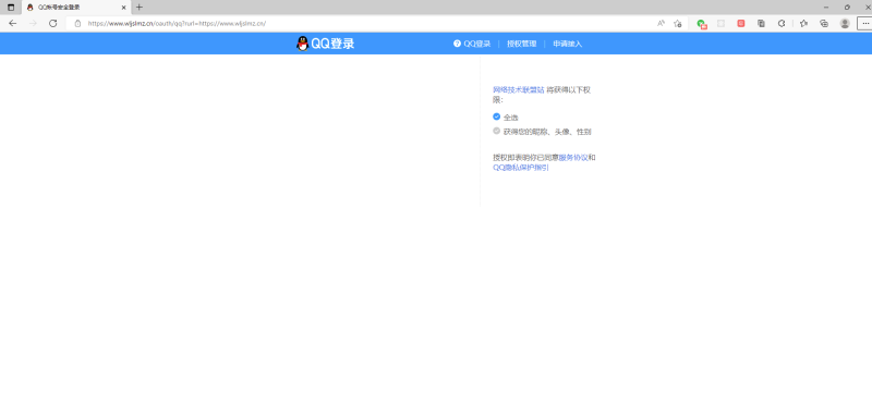QQ登录后跳转过去不显示二维码，大家遇到过吗-zibll子比社区