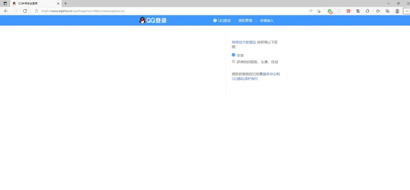 QQ登录后跳转过去不显示二维码，大家遇到过吗-zibll子比社区