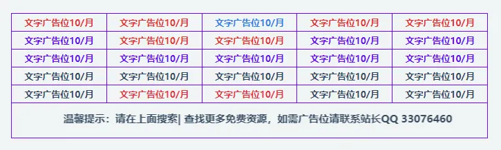 优雅而又不有失风范的文字广告位代码适用于所有Wordpress区块主题-zibll子比社区