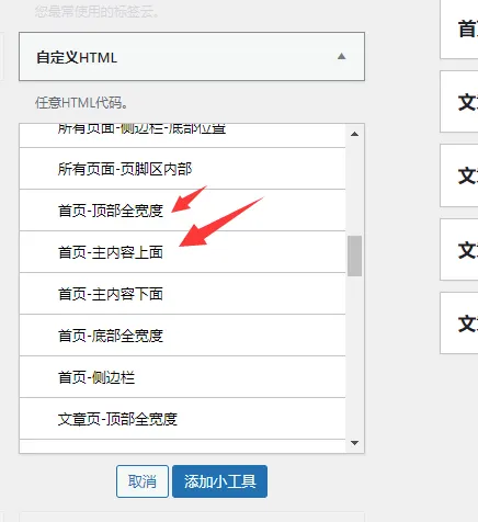 优雅而又不有失风范的文字广告位代码适用于所有Wordpress区块主题-zibll子比社区