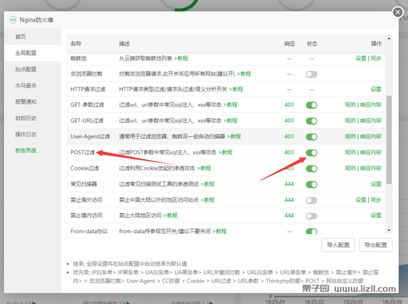 WordPress 子比主题后台保存设置会出现function提示解决教程-zibll子比社区