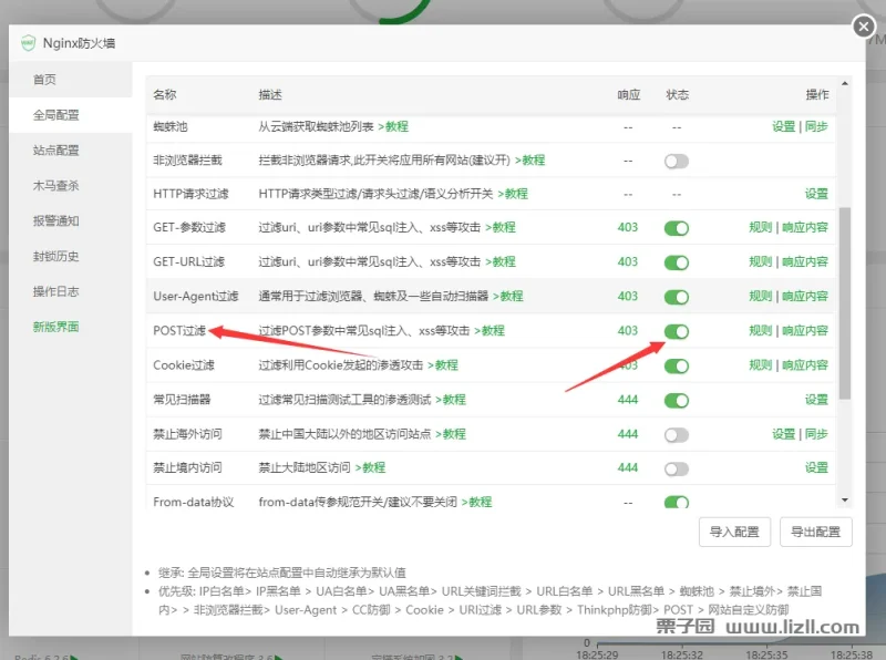 WordPress 子比主题后台保存设置会出现function提示解决教程-zibll子比社区