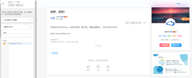 分享一个PHP-IP签名档美化源码-zibll子比社区
