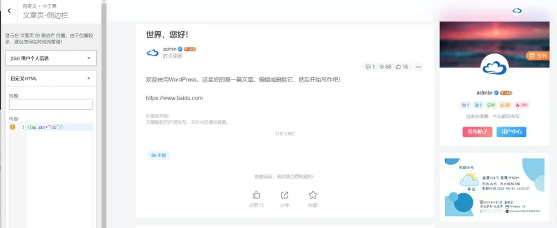 分享一个PHP-IP签名档美化源码-zibll子比社区