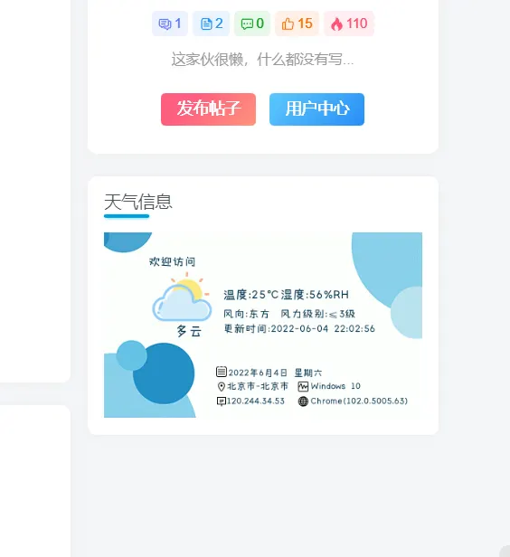 用户封面