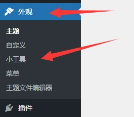 子比主题页面布局、小工具模块、可视化布局等功能详解-zibll子比社区