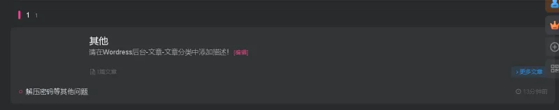 怎么设置小工具聚合模块小一点。。。-zibll子比社区