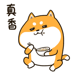 二哈萌柴3微信表情15_爱给网_aigei_com