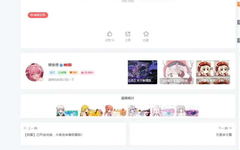 这个站的勋章功能大家有吗？-zibll子比社区