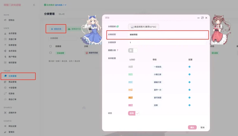 如何使用第三方发卡系统配合Zibll卡密功能-zibll子比社区