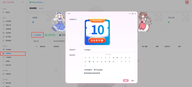 如何使用第三方发卡系统配合Zibll卡密功能-zibll子比社区