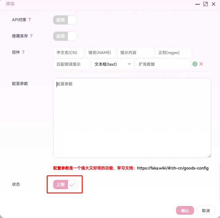 如何使用第三方发卡系统配合Zibll卡密功能-zibll子比社区