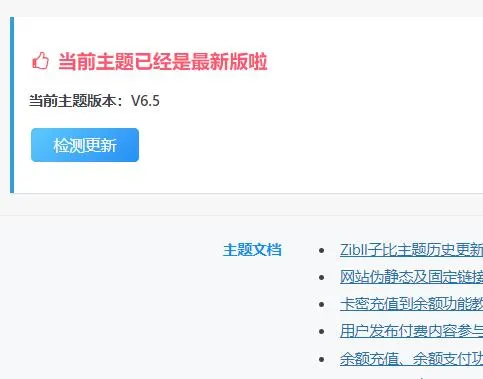 评论图片-zibll子比社区