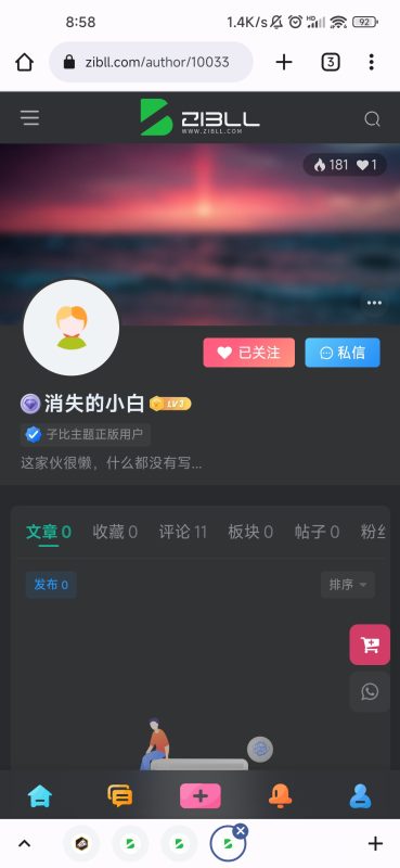 被坑还要被骂 呵呵-zibll子比社区
