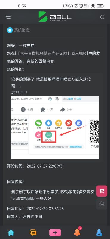 被坑还要被骂 呵呵-zibll子比社区
