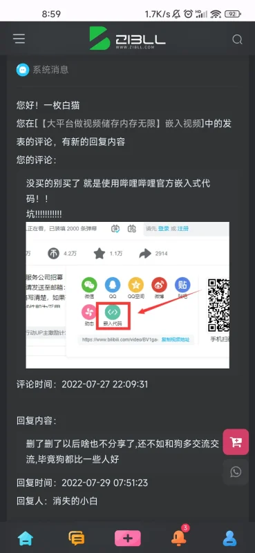 被坑还要被骂 呵呵-zibll子比社区