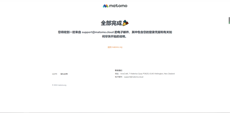 记录自建网站统计Matomo安装部署详细教程-zibll子比社区