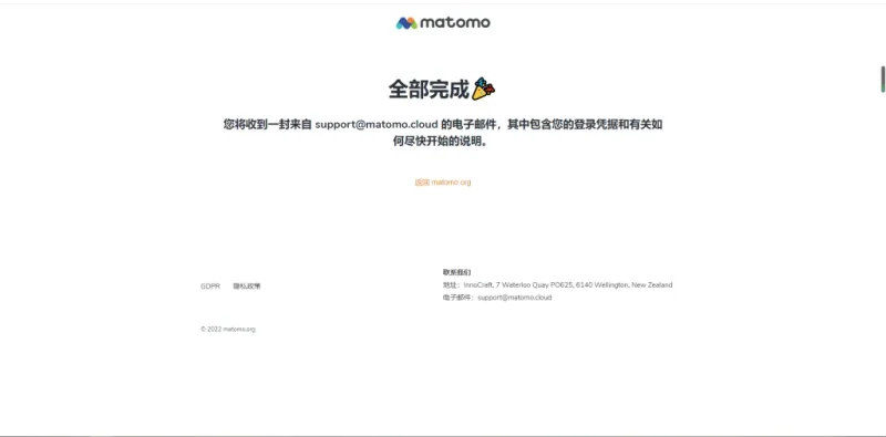 记录自建网站统计Matomo安装部署详细教程-zibll子比社区