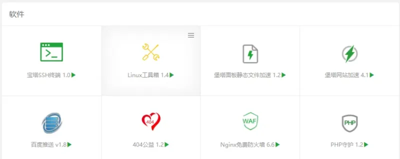 子比主题保存设置时出现function解决办法-zibll子比社区