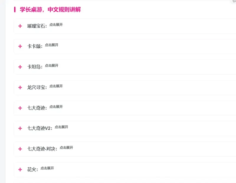 求助折叠框未能对应展开-zibll子比社区